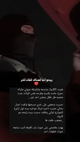 #احس هاي جوري 🌚 #شطبات_زنايب #واتباديون  #قصص_واقعية #قصص 