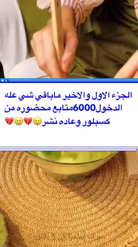 #صعدوو_ءڪڪسبلور_للايڪ_متابعه #مشاهير_تيك_توك_مشاهير_العرب #foryou #محمد_بن_سلمان #الشعب_الصيني_ماله_حل😂😂 