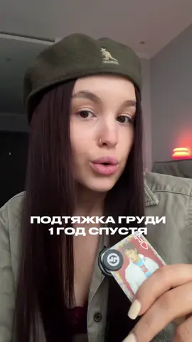 Отзыв одной из прекрасных девчонок❤️.     #рек #рекомендации #пластика #хирург 