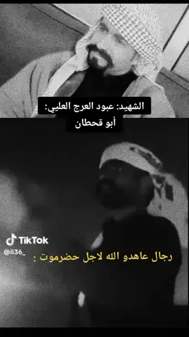 #حضرموت #حلف_قبايل_حضرموت #الشيخ_عمرو_بن_حبريش #الحموم_نوح_المعارة_