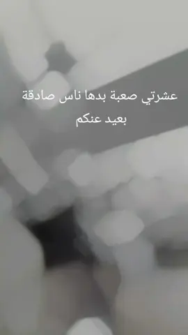 #CapCut #عشرتي_صعبة_بدها_ناس_صادقة_بعيد_عنكم #متتي🧉_عشقي_الذي_لاينتهي😌🤚👑#رواقي_مزاجي🎼🎶 #لايك_متابعه_حركة_الاكسبلور❤🦋explorer 