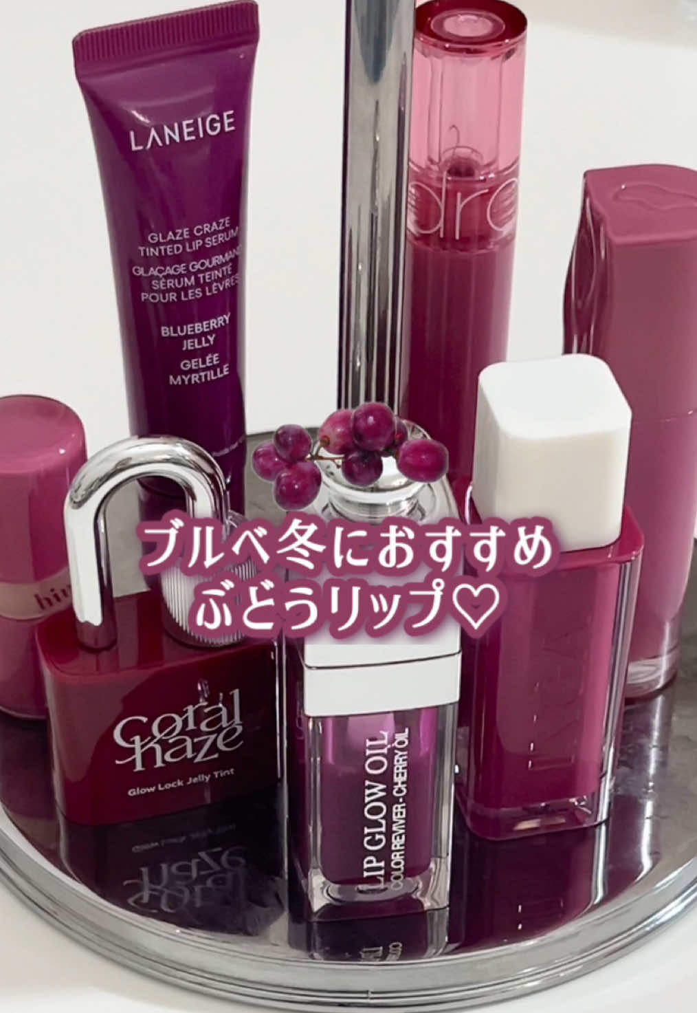 @ジブリに返信 ブルベ冬以外も最後まで見るといいことあるかも(◞ ̫◟)𓈒𓏸 本当はもっと青み強め紫強めのザ・ブルベ冬向けにまとめたかったんだけど、以前断捨離してブルベ冬リップが減らしすぎてしまった🥲 2年前までは、ブルベ冬のコスメばっかり集めてたなあ𐔌՞ ܸ.ˬ.ܸ՞𐦯  ୨୧・┈・♡・┈・୨୧  ※一部コスメには、過去にブランド様からいただいた提供品も含まれます。この投稿はPRではなくただの自己満投稿です🐮🤍 #ブルベ冬 #リップ #コスメオタク #겨쿨 #코덕