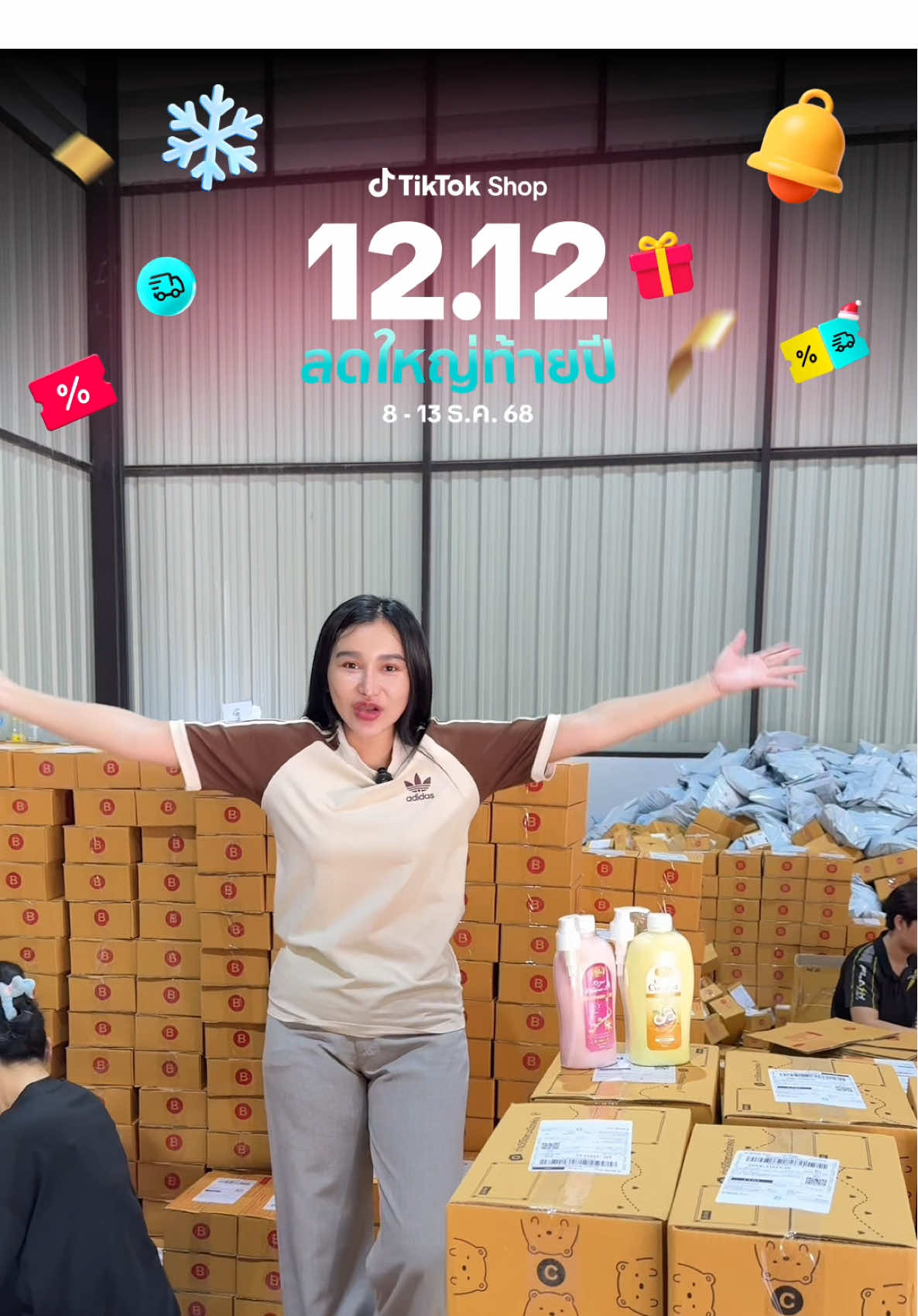 ลดอลังส่งท้ายปี #โปร12เดือน12 #โลชั่น #โลชั่นบํารุงผิว #ผิวเรียบเนียน #ลดราคา 