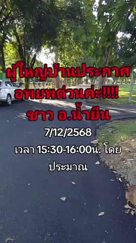 น้ำยืนบ้านเรา อพยพด่วนค่ะ!!! #ขึ้นฟีด 