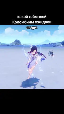 #GenshinImpact #Genshin #коломбина #Геншин #геншинимпакт 