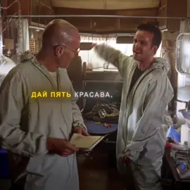 672 тысячи долларов каждому🤑| song: SEMPERO| #breakingbad #edit #phonk #funk #walterwhite 