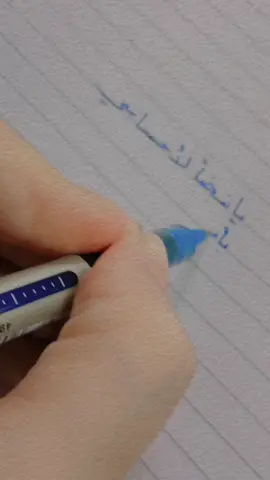 يا نائمَ الليلِ رُوحي فيكَ ساهرةٌ فقل متى يلتقي باللهِ طَيفانا؟!