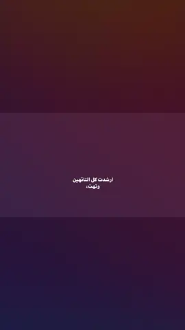 وتهت؟ #جديدعليكم #foryou #fyp #viral 