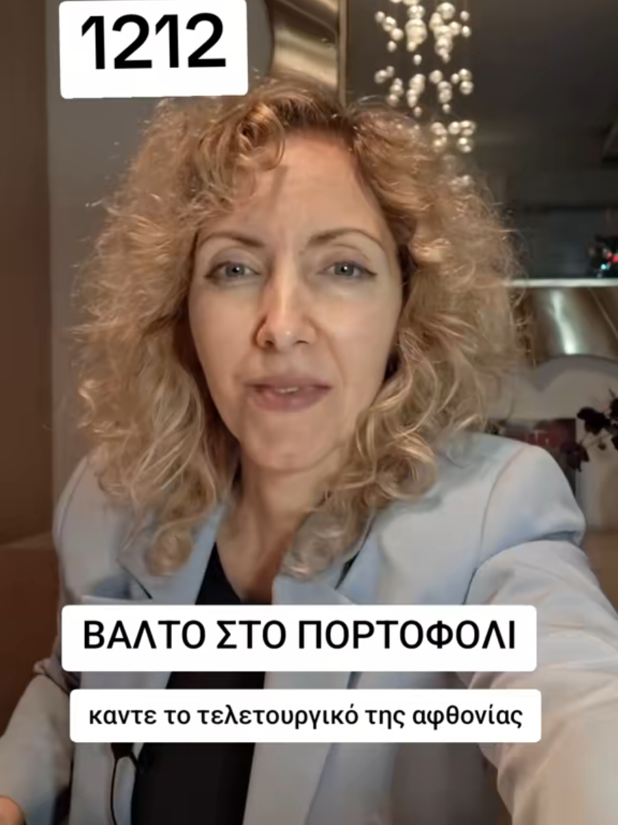 Βαλτο στο πορτοφόλι σου για πλουτο και αφθονια  #dearfani #manifestation 