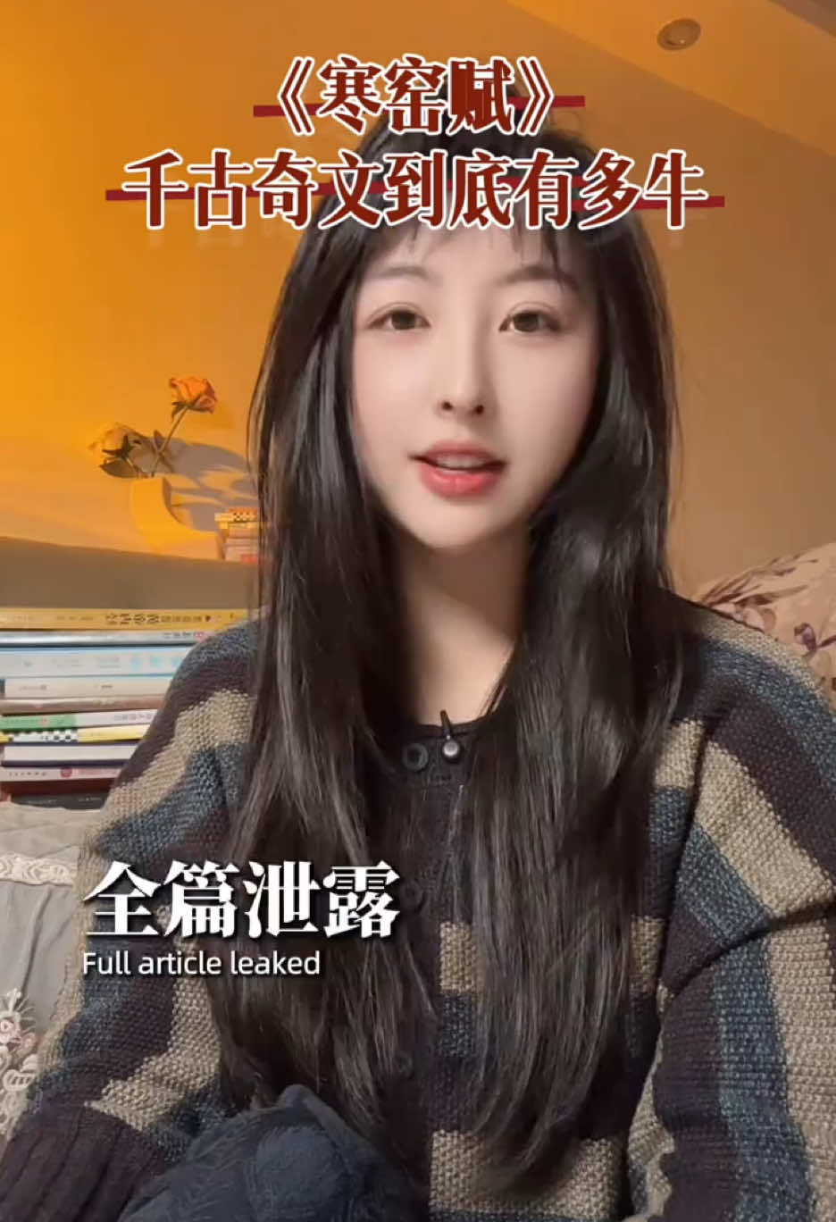 千古奇文《寒窑赋》到底有多牛？这篇文章真正体现了人生智慧，读懂《寒窑赋》，人生不再迷茫#寒窑赋 #人生哲理 #读书 #国学文化#上热门