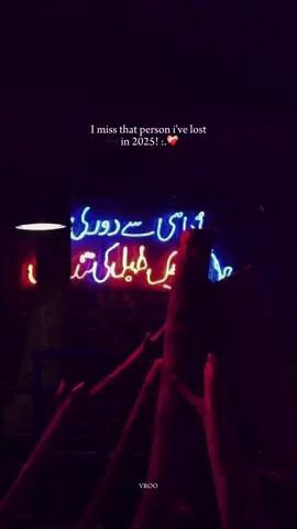 Soon, everyone will be celebrating the New Year. There will be lights, smiles and fireworks in the sky. People will be happy with their families, their friends and the ones they love. They will laugh, take pictures and start the new year with fresh hopes. But what will I do? How will I celebrate when my heart is still stuck in the past? When I have lost someone so precious in 2025? Everyone will count the seconds to midnight but I will be counting the memories that hurt me the most. People say “new year, new beginning,” but my heart still cries for that one person. Even if the year changes, my feelings will not. Even if the calendar moves forward, my memories will stay in the same place, with the same person. I know I should move on, I know I should try to be happy too but how can I? How do I celebrate when the person I prayed for, cared for and loved the most is no longer here? I’ll just miss that one person, not just on New Year’s night but maybe forever!✨ #CapCut #aestheticvroo #ishqmubarak #2025recap #newyear 