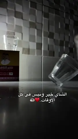 #عزازي #explore #حزب_الشاهي #like #ترند_تيك_توك 