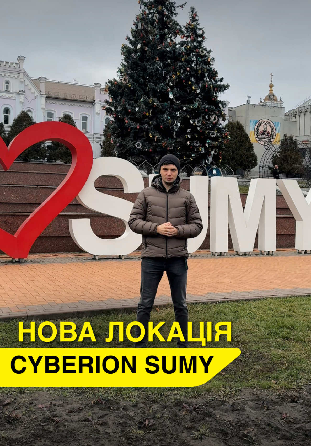 🎮 Друзі, ми нарешті можемо оголосити адресу нового кіберспортивного клубу CYBERION! 📍 Проспект Михайла Лушпи, 39А Саме тут зовсім скоро з’явиться перший у Сумах справжній кіберспортивний лаунж — новий формат клубу, де поєднаються комфорт, стиль та змагальна атмосфера 🎮🤟🏻 Ми вже активно працюємо над ремонтом та підготовкою простору й будемо регулярно ділитися з вами оновленнями. 🎁 І як ми й обіцяли — серед тих, хто вгадав адресу нашого майбутнього клубу, ми розіграємо пакет на 5 ГОДИН У BOOTCAMP! Переможця оголосимо вже зовсім скоро🔥 #cyberionsumy#cyberion#кіберклуб#суми 