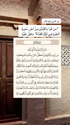 #استغفر الله العظيم الذي لاإله الاهو الحي القيوم واتوب اليه# سبحان وبحمده سبحان الله العظيم # سوره البقره##