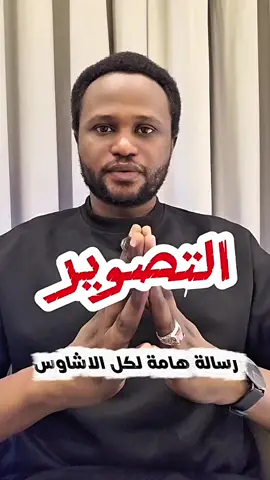 التصوير | هام لكل الاشاوس بمحاور كردفان وخاصة الابيض