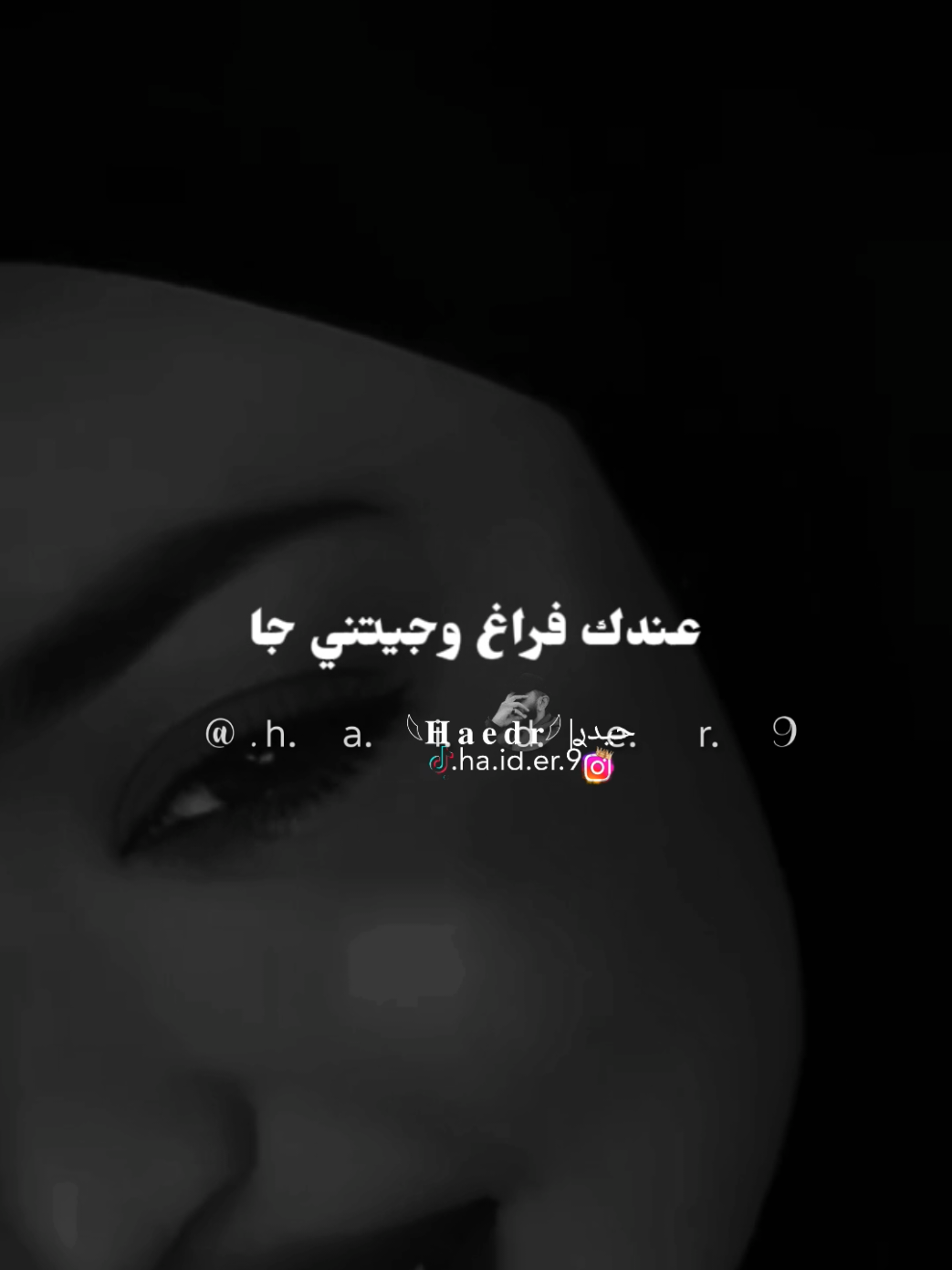 #حيدࢪ| ‏𓆩𝐇 𝐚 𝐞 𝐝 𝐫𓆪/ من اولها، قلبك مو الي 🙇‍♂️💔🥀#تصميمي🎬 #المصمم #حيدر 