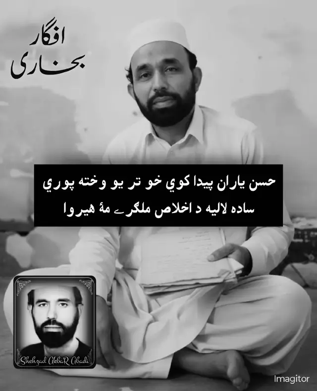 #pashto #foryoupage #viral #pashtopoetry #trending 