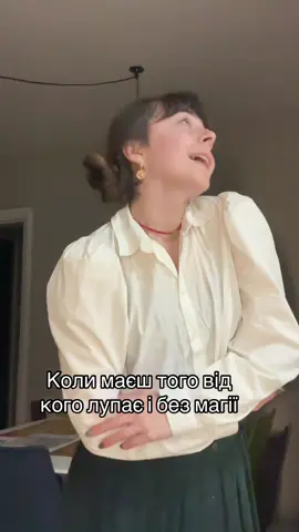 #конотопськавідьма #українськийтікток 