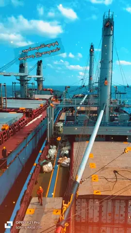 #seamanlife #လွမ်းရတဲ့ပင်လယ်ရေလုပ်သားဘဝ #fypシ゚viral🖤 #fypシ #fyppppppppppppppppppppppp 