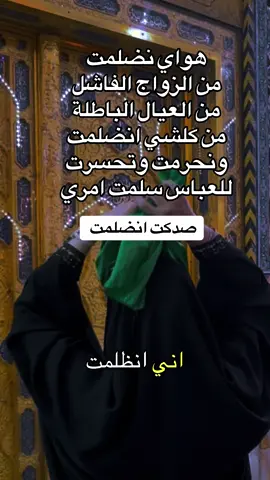 #بيد العباس سلمتكم حسين ومحمد 