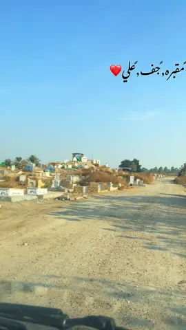 #مقبره_جف_علي 