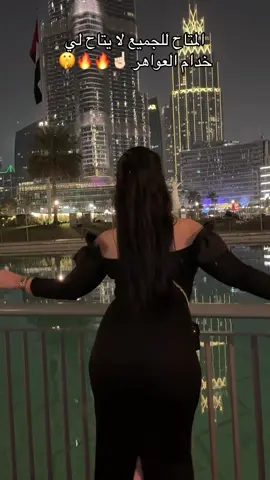 #dubai🇦🇪 #برجخليفة⚜️دبي_مول🇦🇪 #دبي_امارات #تونسية🇹🇳🇹🇳 #توانسة_في_الغربة 