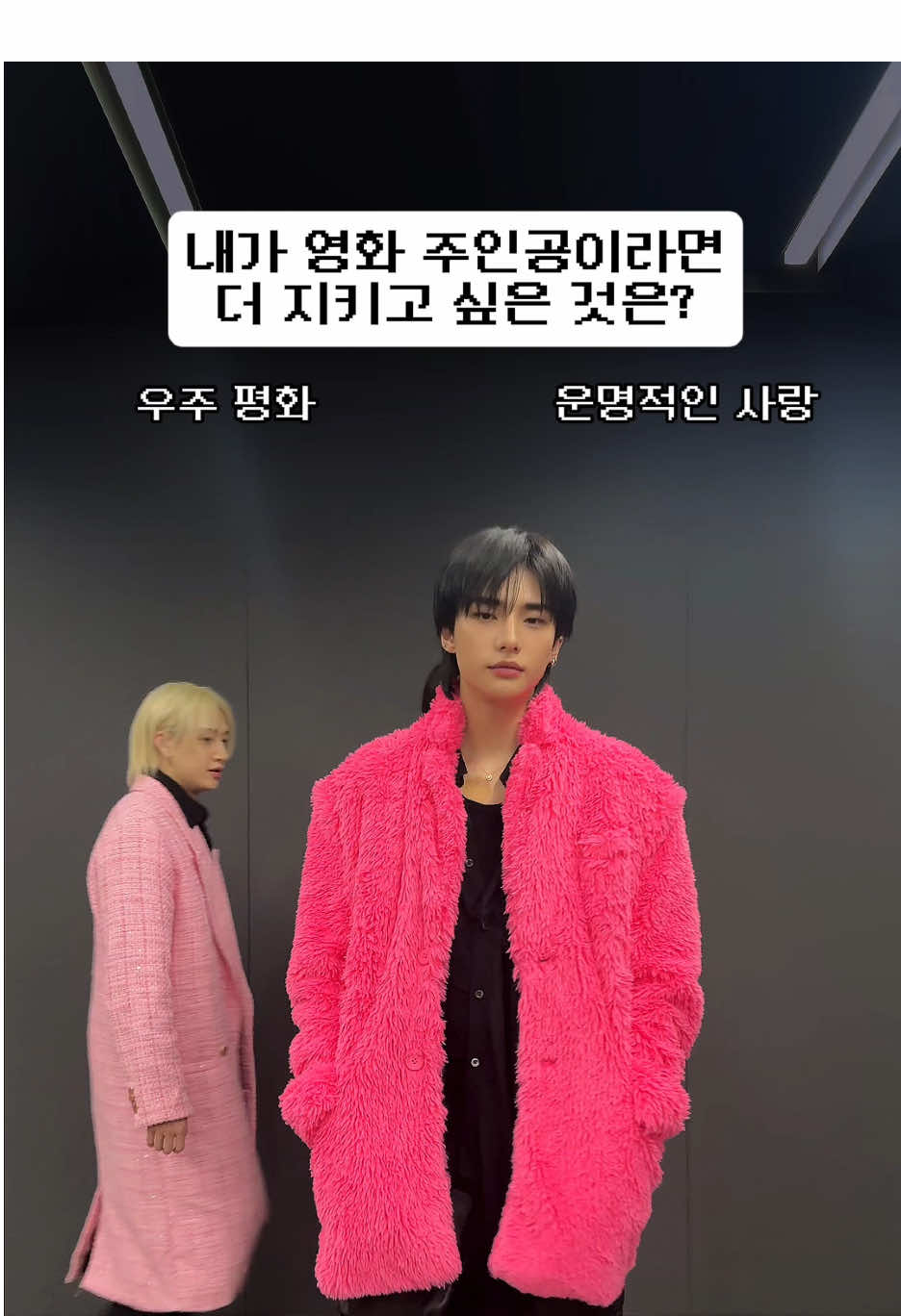 Do This or Do That?🤔💞 #StrayKids #스트레이키즈 #Do_It #SKZ_IT_TAPE #NewMusic