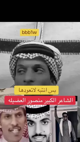 #قعيد #قعيدالمجد #عازي_الذيابي #منصور_العضيله #اكسبلورexplore 