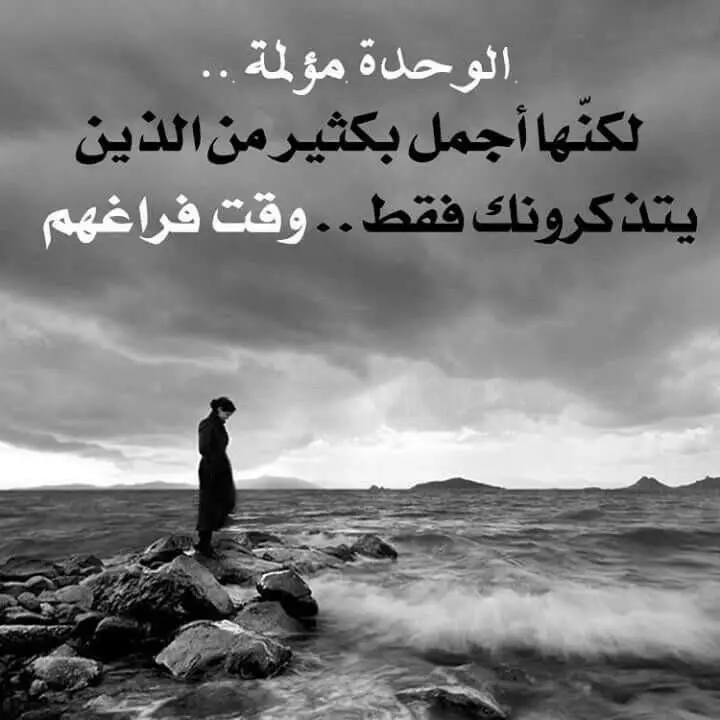 #عبارات_حزينه #fyp #foryou #عبارات_حزينه💔 #foryoupage 