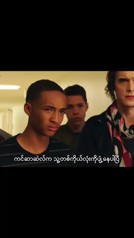 အသည်းနင့်အောင် ချစ်တတ်သူတိုင်း ကြည့်သင့်တဲ့ဇာတ်ကားလေး🥺😢#LifeinaYear #edit #romance #sadstory #fyp 