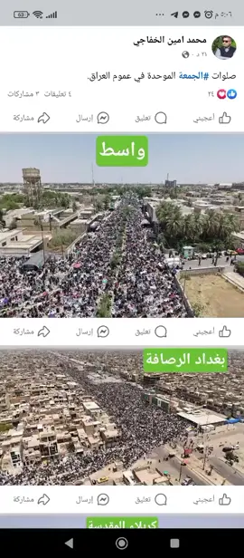 سنجتمع على حب وأطاعة أل الصدر الكرام  نعم نعم للجمعية التي سقيت بدماء شهيدنا الصدر ونجليه الطاهرين