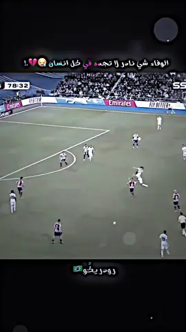 رودريكو #البرازيلي🇧🇷 #فيديو_ستار #تصميمي #اعادة_النشر🔃 #ريال_مدريد_عشق_لا_ينتهي 