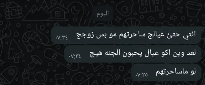 طلعت ساحرة حتئ عيالي مو بس زوجي😂🐍