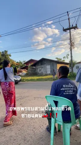 #ชายแดนไทยกัมพูชา #กันทรลักษ์ #fyp 