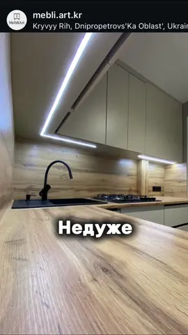 Ти знаєш кому відправити 😂0️⃣9️⃣6️⃣5️⃣3️⃣5️⃣7️⃣6️⃣1️⃣5️⃣ СЕРГІЙ  📍КРИВИЙ РІГ  #мебліназамовлення#кухні#мебліназамовленнякривийріг 