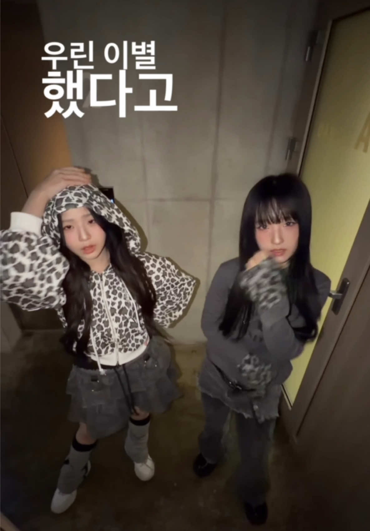 우린 슬플 때 힙합을 춰 #UNIS #유니스 #YUNHA #SEOWON 