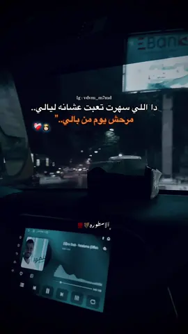 مش هخبي واداري😔💔#foryou #fypシ゚ #اكسبلور_explore #tiktok #foryoupage 