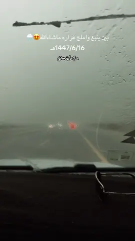 #امطارغزيره الان بين ينبع واملج#اكسبلور #الساحل_الغربي 