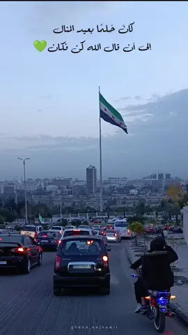 #ذكرى تحرير#سوريا 