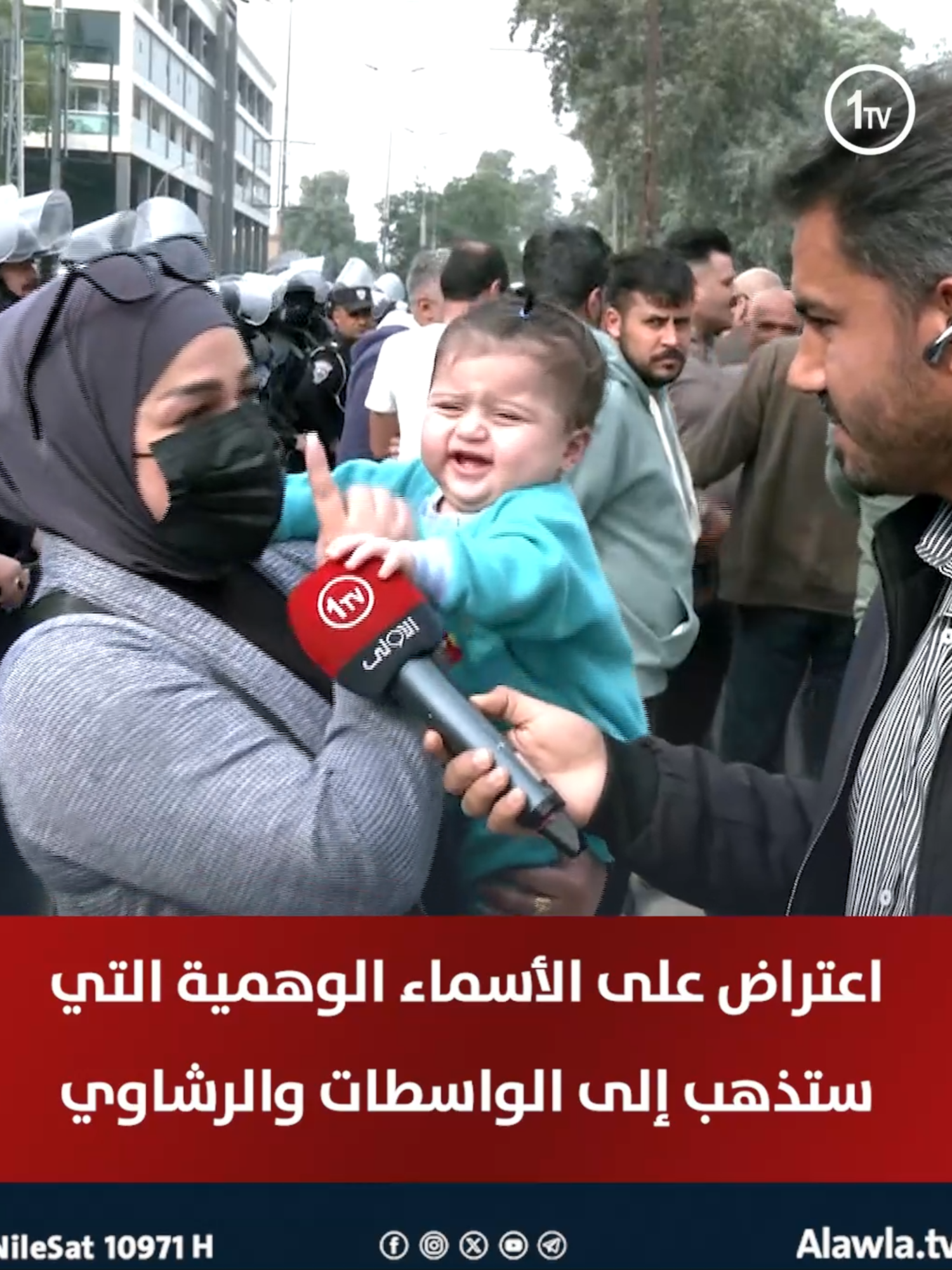 مواطنة من المتقدمين على عقود مجلس محافظة بغداد : اعتراض على الأسماء الوهمية التي ستذهب إلى الواسطات والرشاوي #قناة_الاولى_العراقية تابعونا عبر التردد التالي | نايل سات 10971-أفقي