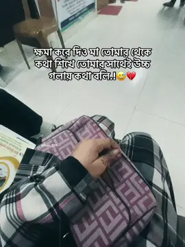 যে মানুষটা আমার জন্য সবকিছু করেছে সেই মানুষটার মনেই কষ্ট দিয়েছি আজ নিজেকেই ঘৃণা লাগে.!😭💔#fyppppppppppppppppppppppppp @For You 