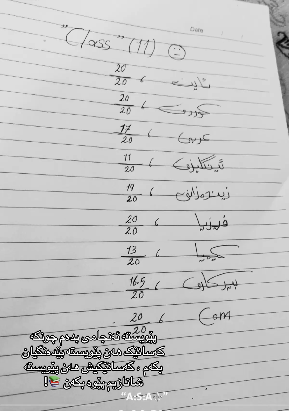#actives? #rasty_lak #class11 #خوێندن📚 #🙂‍↔️🙂‍↔️🙂‍↔️ @TikTok 