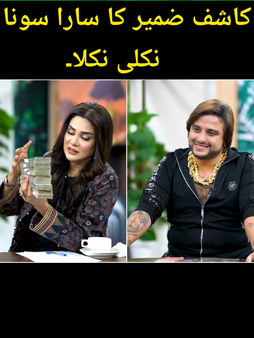 fake gold ..fiza Ali ne show Mai sonar ko bulwa lia#foru #goviral #1m #viralvideotiktok #drnabihaalikhan 