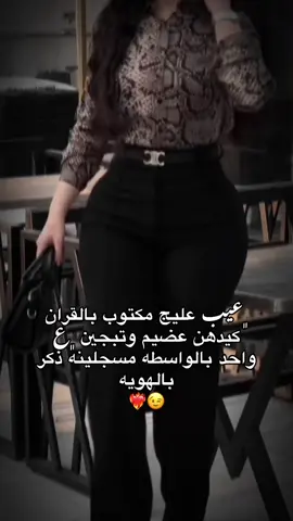 الناس تقيمك بحچيهم واني اقيمك بافعالي😉👌🏻#CapCut 