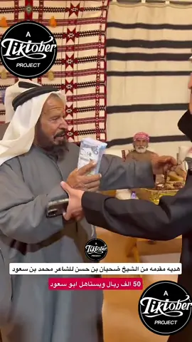 ركزوا على عيون الشايب اللي عاصب راسه😂#ضحيان_بن_حسن_الدوسري #ضحيان_المساعره #الصياهد #مهرجان_الملك_عبدالعزيز_لمزاين_الابل7 