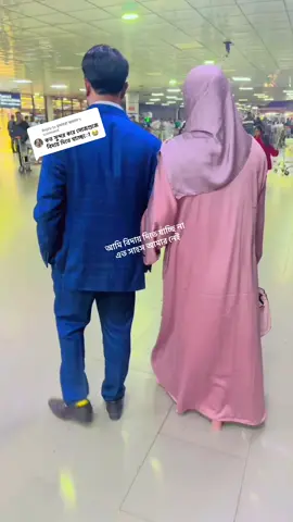 Replying to @হুমায়রা জান্নাত 