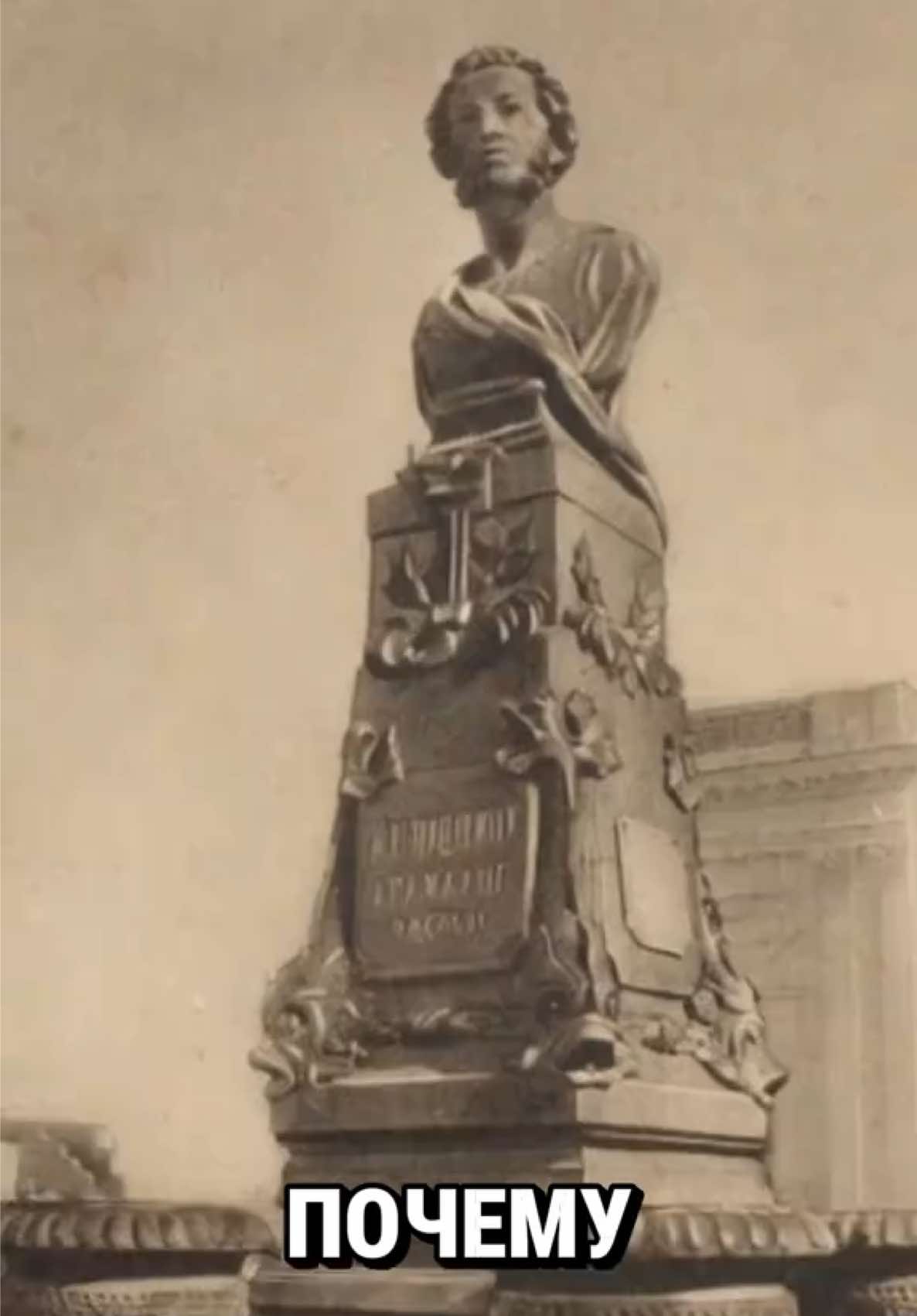 Почему памятник Пушкину в Одессе, поставил простой люд, а не власти ? #курсодесса #одесса #историяодессы #пушкин