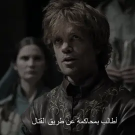 سقف الثرونز 👆🏻 #jaimelannister #gameofthrones #fyp 