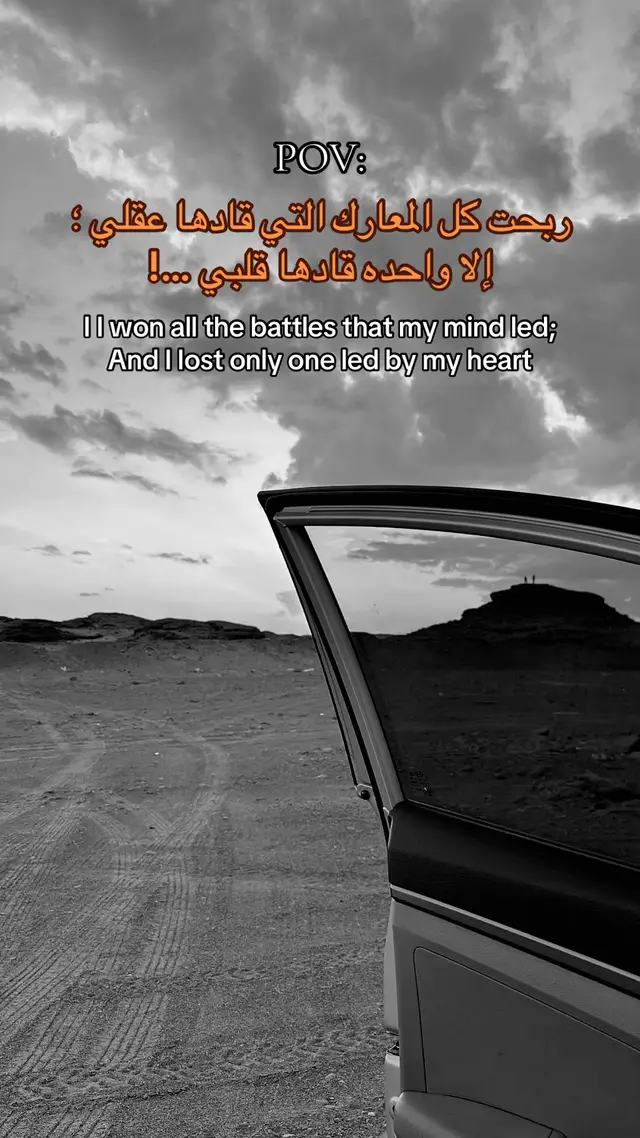 I won all the battles that my mind led; And I lost only one led by my heart