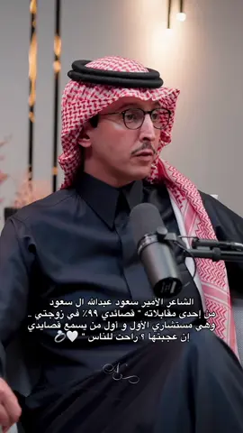 المقابله كامله بكوم و كلامه فيها بكوم ثاني 🥹🤍 من المغنين لقصائده طلال مداح و عبدالمجيد عبدالله و ماجد المهندس و اصاله وسهم و الكثير غيرهم #ماشاءالله #viral #xplore #الامير_سعود_بن_محمد_العبدالله_الفيصل 